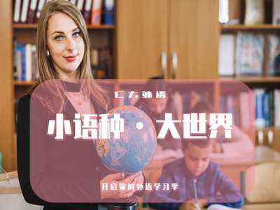 德语一对一定制课程（线上线下同步）